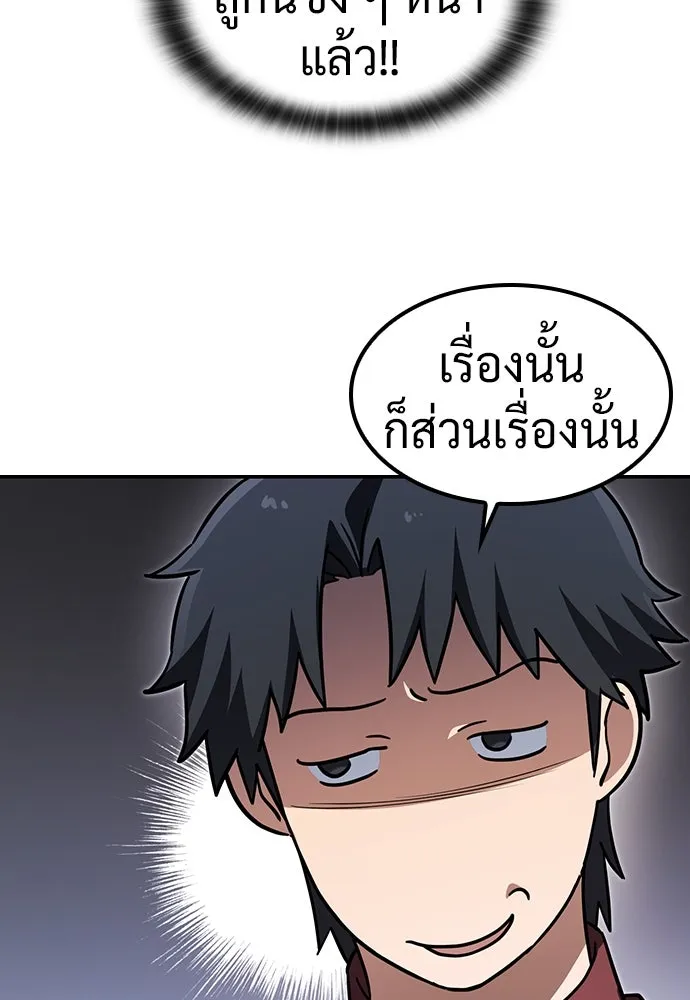 คลินิกสัตว์ต่างโลกของคิมโอจิน ตอนที่ 11 รูปที่ 19