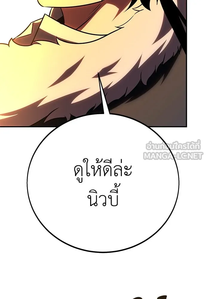 ไอ้เพลเยอร์นั่น ฉันฆ่ามันเอง ตอนที่ 61 รูปที่ 207