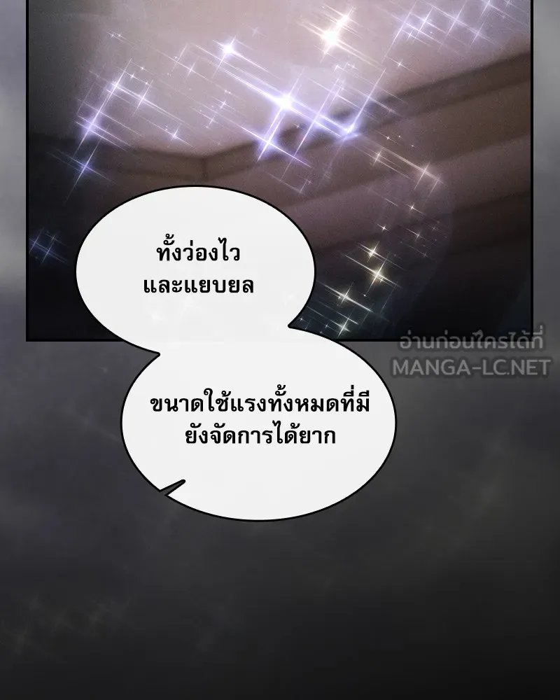 นักดาบอัจฉริยะจากอะคาเดมี ตอนที่ 35 รูปที่ 69