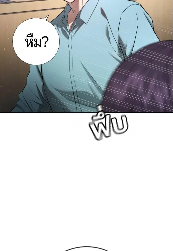 คูเซรา ตอนที่ 14 รูปที่ 172