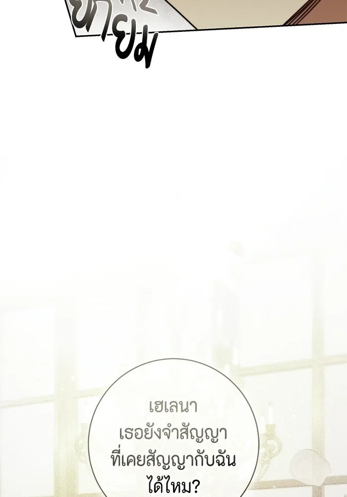 ขอวิธีส่งสามีลงนรก ตอนที่ 51 รูปที่ 47