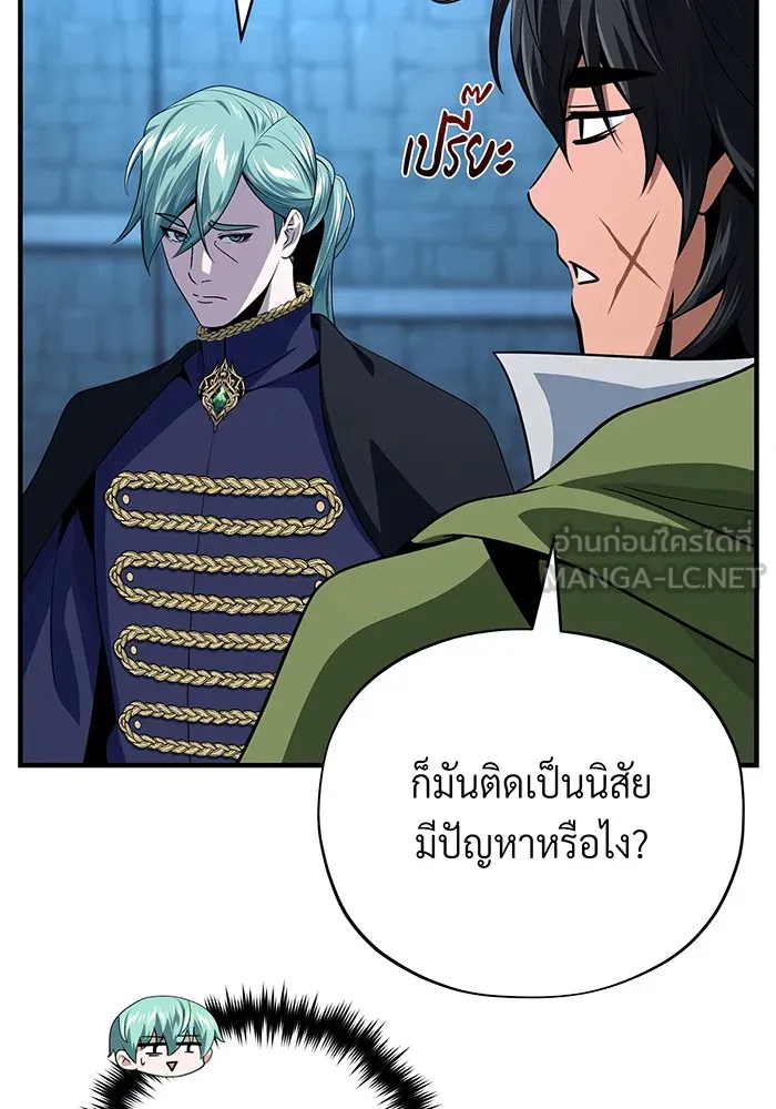 จอมเวทเกิดใหม่ในรอบ 66666 ปี ตอนที่ 136 รูปที่ 18