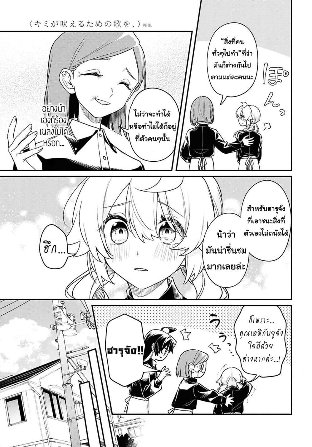 Manga-lc-com อ่านมังงะ อ่านการ์ตูน ออนไลน์ ฟรี Kimi ga Hoeru Tame no Uta wo ตอนที่ 1 2 3 4 5 6 7 8 9 10 11 12 13 14 ฟรี ไม่มีโฆษณา Manga-lc - อ่าน มังงะ อ่าน การ์ตูน ออนไลน์ อ่านมังงะ ฟรี