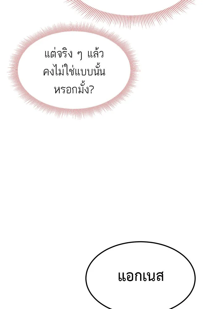 บุปผาลบคมดาบ ตอนที่ 14 รูปที่ 7