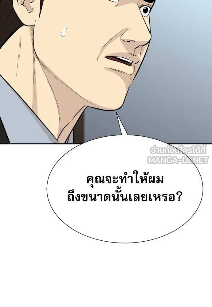 หลานอัจฉริยะ ตอนที่ 84 รูปที่ 36