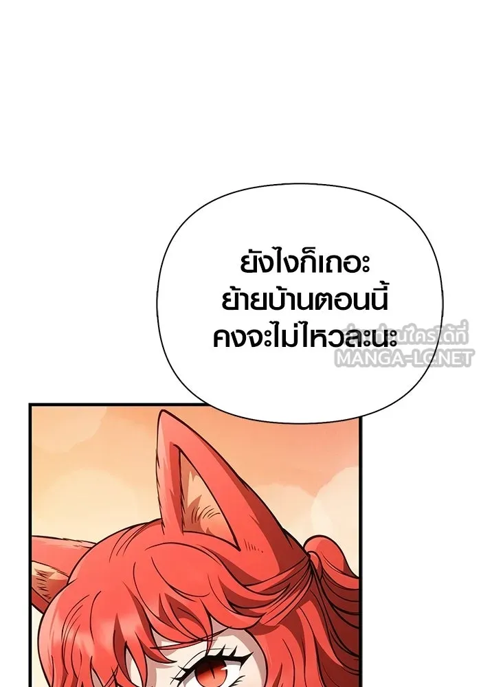 เอาชีวิตรอดในเกมฉบับคนเถื่อน ตอนที่ 134 ยาวแต่ก็แสนสั้น รูปที่ 72
