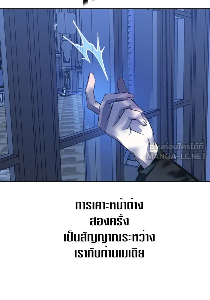 ชิงชีวิตพลิกลิขิตชะตา ตอนที่ 42. เราเลิกกันเถอะเพคะ(2) รูปที่ 3