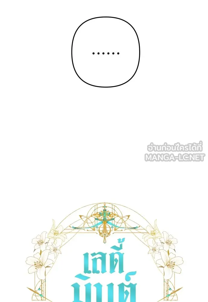 เลดี้มินต์ ตอนที่ 58 รูปที่ 36