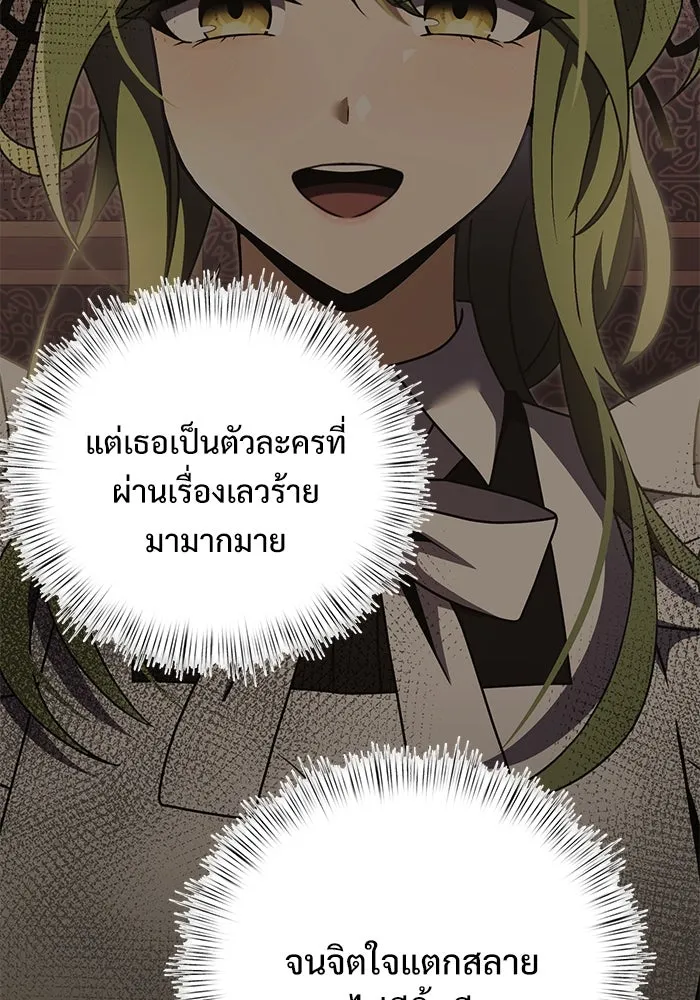 อัศวินดำล่าท้าเวลา ตอนที่ 16 รูปที่ 109