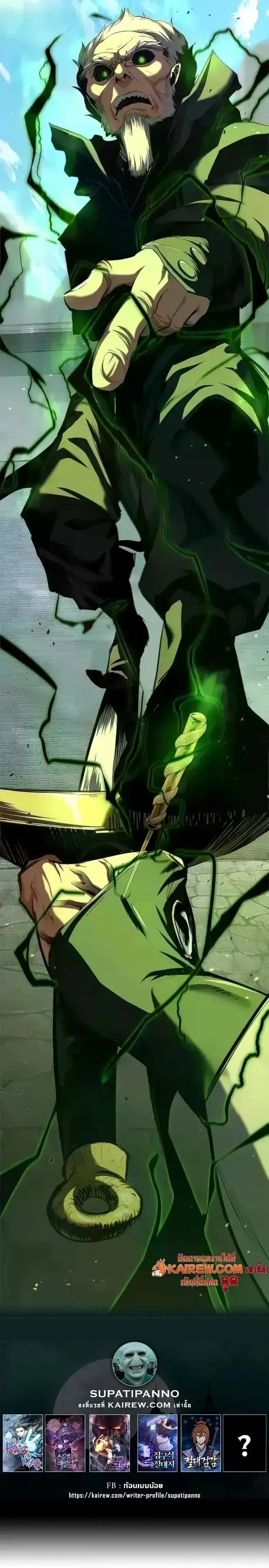 Murim Psychopath จอมมารคล_งแห_งย_ทธภพ ตอนที่ ตอนที่ 20 รูปที่ 24