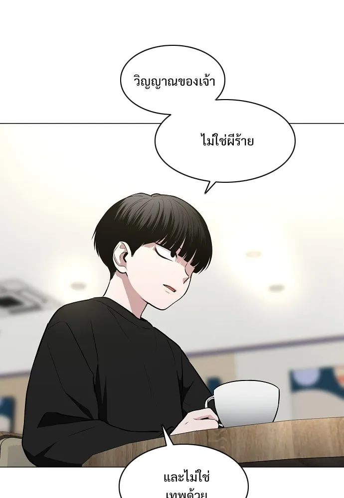 JAKDU ตอนที่ 70 รูปที่ 8