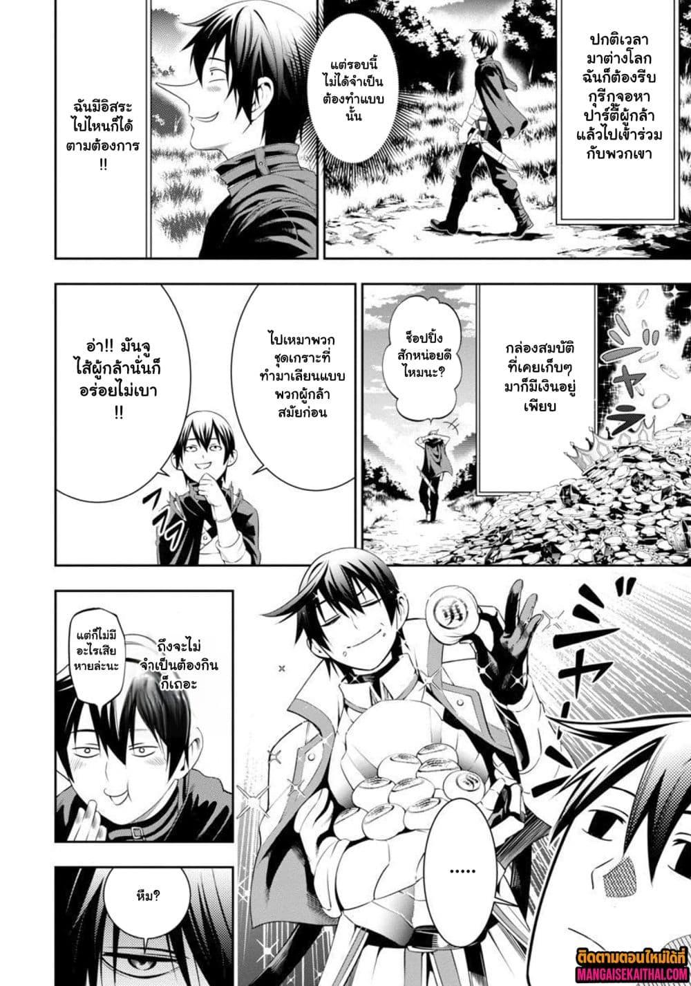 Manga-lc-com อ่านมังงะ อ่านการ์ตูน ออนไลน์ ฟรี Tsuihou Sareru Tabi ni Skill o Te ni Ireta Ore ga, 100 no Isekai de 2-shuume Musou ตอนที่ 1 2 3 4 5 6 7 8 9 10 11 12 13 14 ฟรี ไม่มีโฆษณา Manga-lc - อ่าน มังงะ อ่าน การ์ตูน ออนไลน์ อ่านมังงะ ฟรี