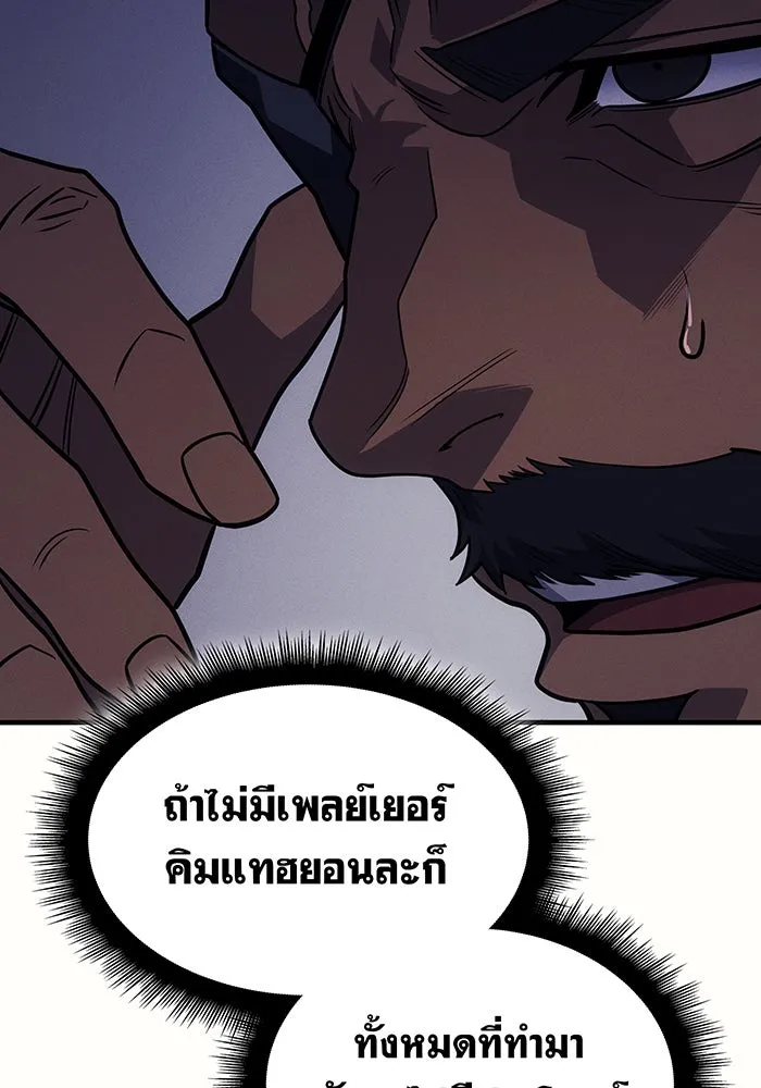 เกิดใหม่พร้อมพลังแห่งราชัน ตอนที่ 61 รูปที่ 16