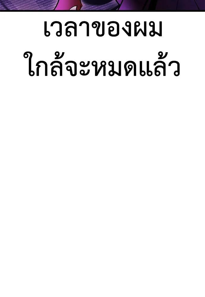 ไอ้เพลเยอร์นั่น ฉันฆ่ามันเอง ตอนที่ 51 รูปที่ 142