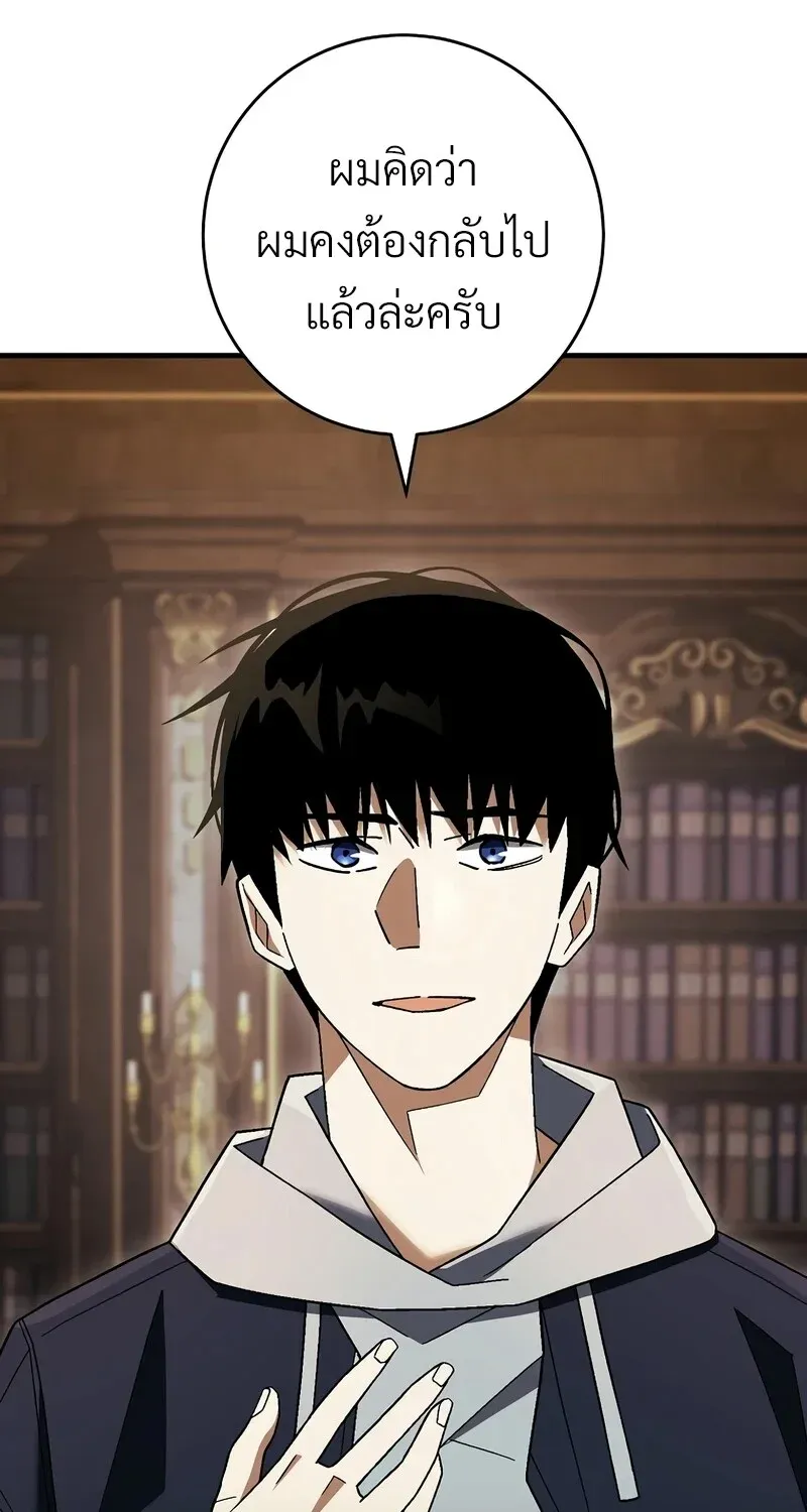 The Hero Returns ตอนที่ ตอนที่ 122 รูปที่ 106