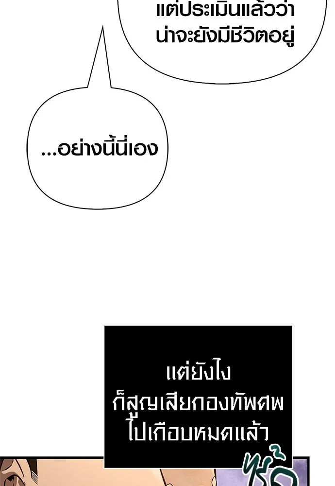 เอาชีวิตรอดในเกมฉบับคนเถื่อน ตอนที่ 153 ส่วนแบ่งของผู้ชนะ รูปที่ 94