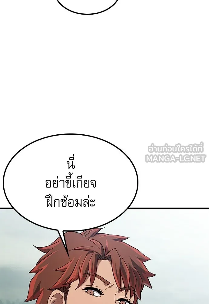 นักล่าฆ่าเพื่อรอด ตอนที่ 9 รูปที่ 75