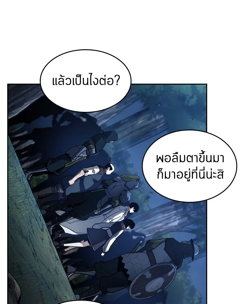 Omniscient Reader อ่านชะตาวันสิ้นโลก ตอนที่ 24 สิ่งที่สามารถเปลี่ยนแปลงได้ (9 รูปที่ 56