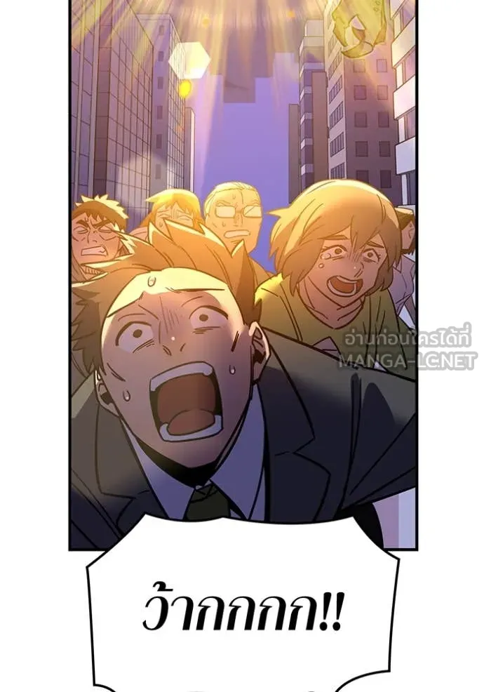 เพลเยอร์เลือดเทวะ ตอนที่ 63 รูปที่ 130