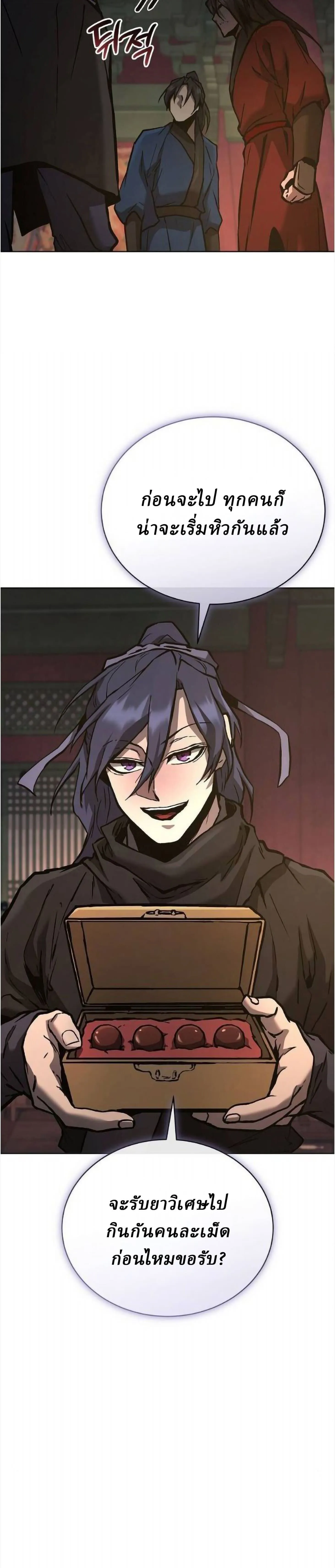 Reborn on the Demonic Cult Battlefield ยอดอ_จฉร_ยะผ_หวนค_น ตอนที่ ตอนที่ 30 รูปที่ 35