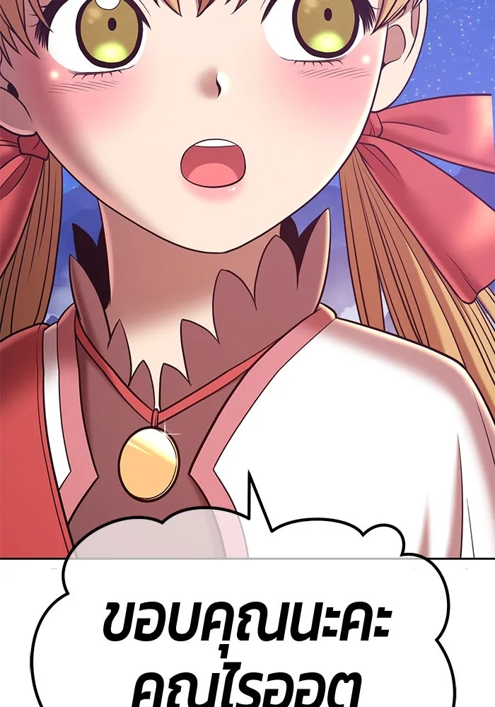 +99 ท่อนไม้พร้อมบวก ตอนที่ 68 รูปที่ 206