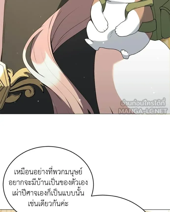 คนสวนโลกฮันเตอร์ ตอนที่ 102 รูปที่ 22