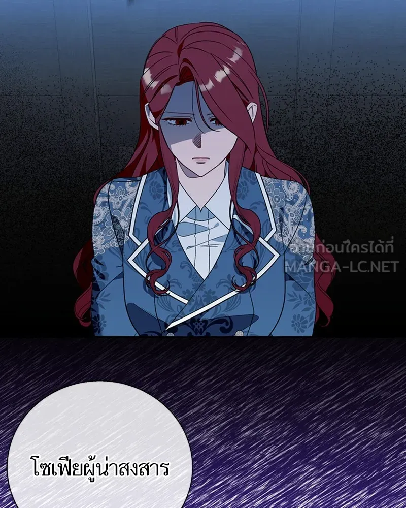 นึกว่าเป็นอิเซไคธรรมดา ตอนที่ 73 รูปที่ 81