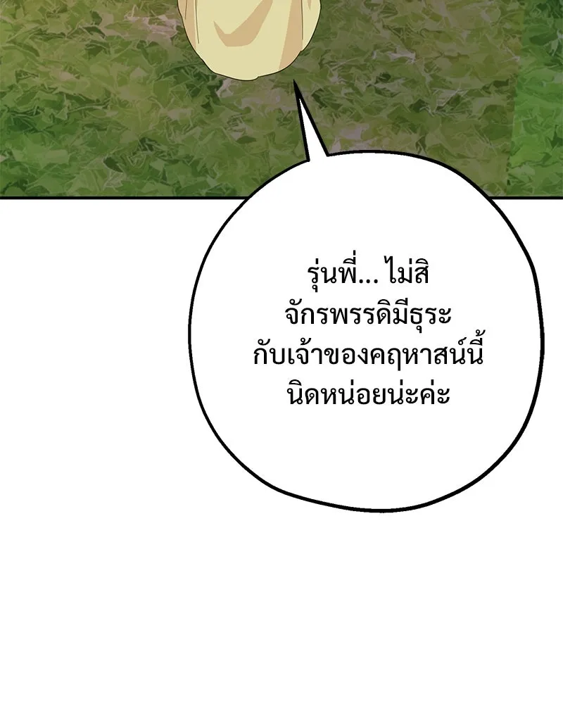 อนาคตพบรัก ตอนที่ 9 รูปที่ 62