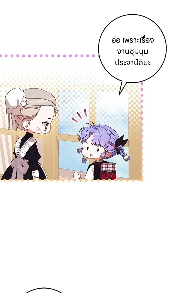 ครอบครัวผิดแผน ตอนที่ 23 รูปที่ 22