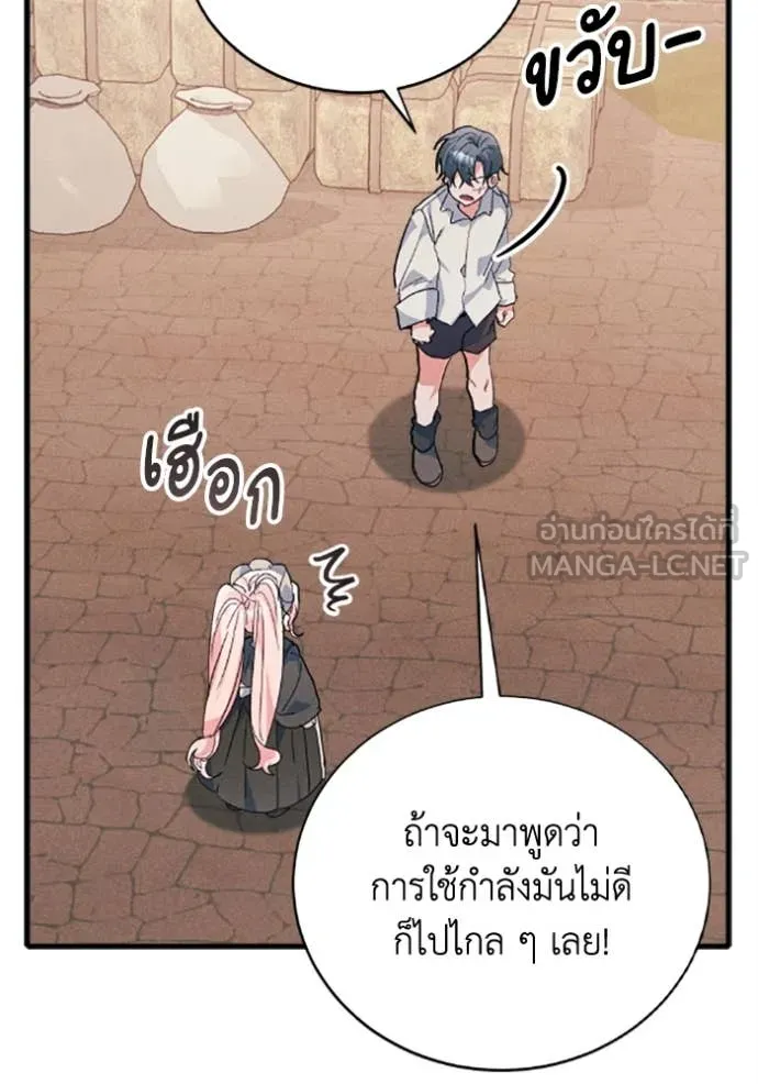 รักนะคะ ป๊ะป๋า ตอนที่ 36 รูปที่ 13