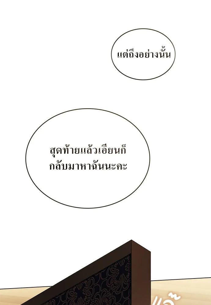 กู้ชีวิตลิขิตท่านเอิร์ล ตอนที่ 79 รูปที่ 65
