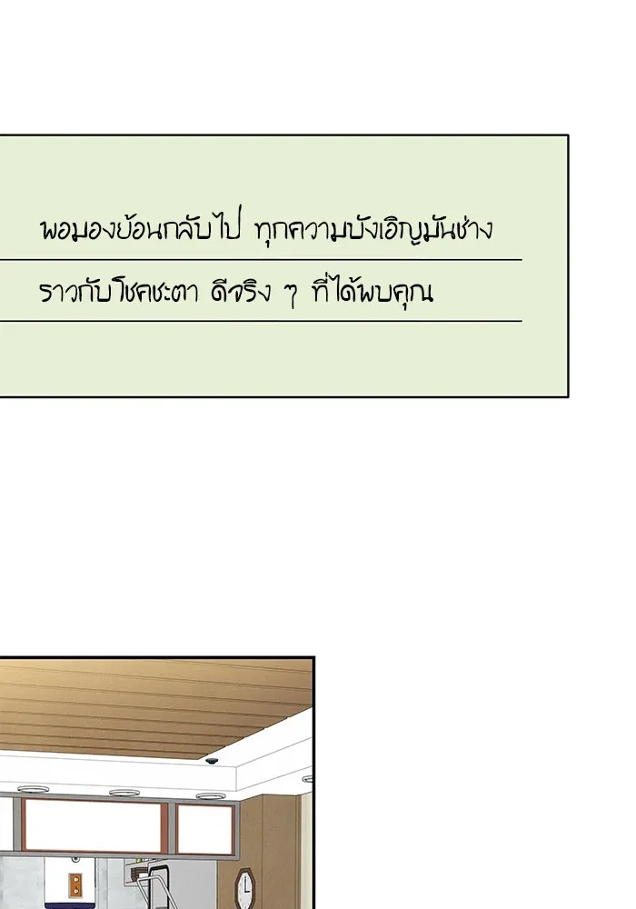 ปุลโซราได้เวลาดัง ตอนที่ 70 (ตอนจบ) รูปที่ 112