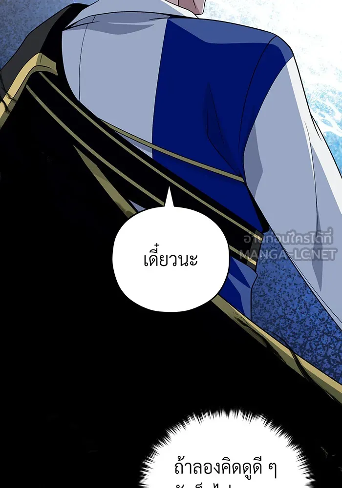 จอมเวทเกิดใหม่ในรอบ 66666 ปี ตอนที่ 121 รูปที่ 39