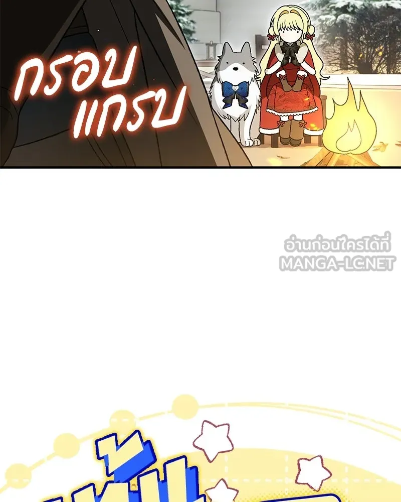 จุ๊บรัก คุณหมาป่า ตอนที่ 19 รูปที่ 84