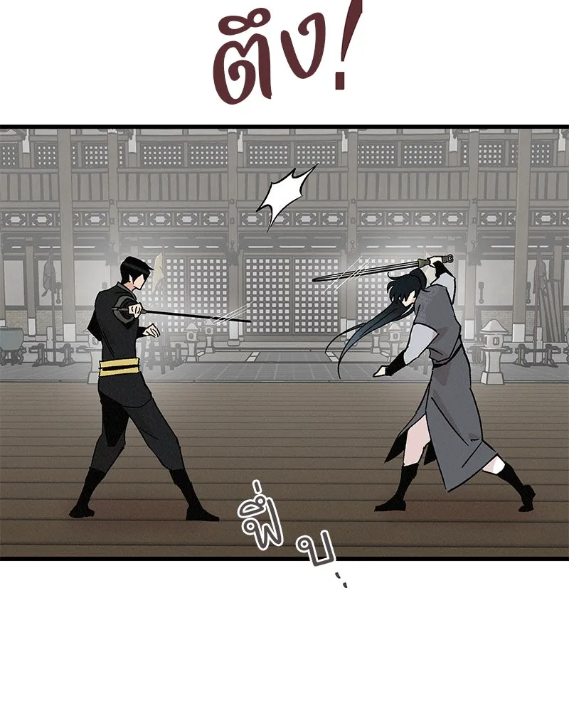 ข้าต้องไม่ใช่พระชายา ตอนที่ 68 รูปที่ 47