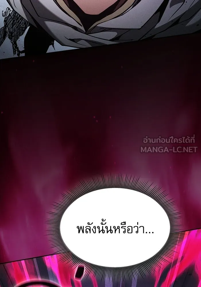 นักดาบอัจฉริยะจากอะคาเดมี ตอนที่ 116 รูปที่ 21