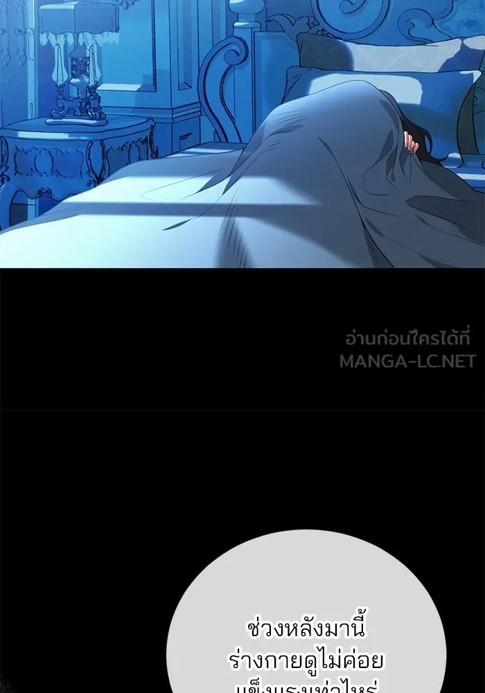 แผนหย่าสามีทรราช ตอนที่ 85 รูปที่ 78