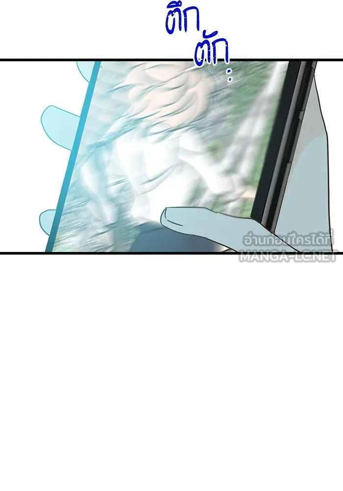 ฉันมันร้าย หรือเพราะโลกไม่น่ารัก ตอนที่ 196 รูปที่ 39