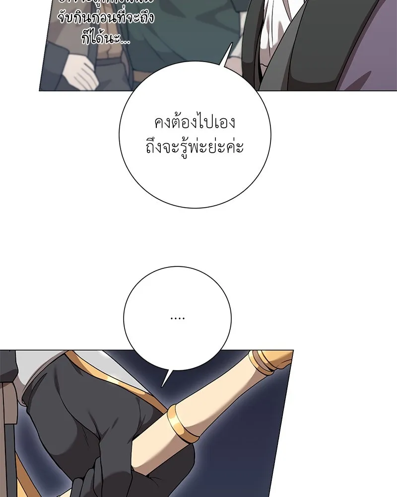 คนสวนโลกฮันเตอร์ ตอนที่ 25 รูปที่ 97