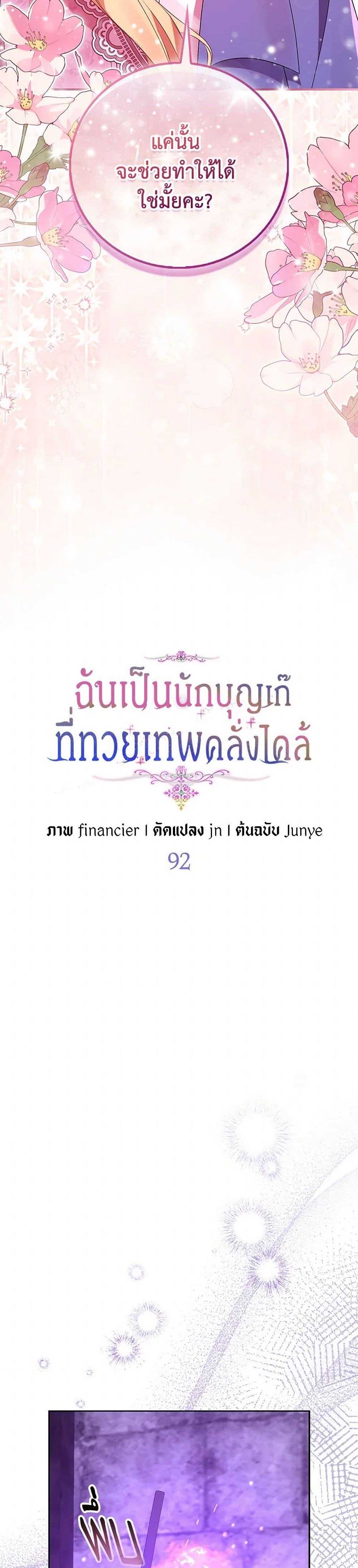 Manga-lc-com อ่านมังงะ อ่านการ์ตูน ออนไลน์ ฟรี I’m a Fake Saintess but the Gods are Obsessed ตอนที่ 1 2 3 4 5 6 7 8 9 10 11 12 13 14 ฟรี ไม่มีโฆษณา Manga-lc - อ่าน มังงะ อ่าน การ์ตูน ออนไลน์ อ่านมังงะ ฟรี