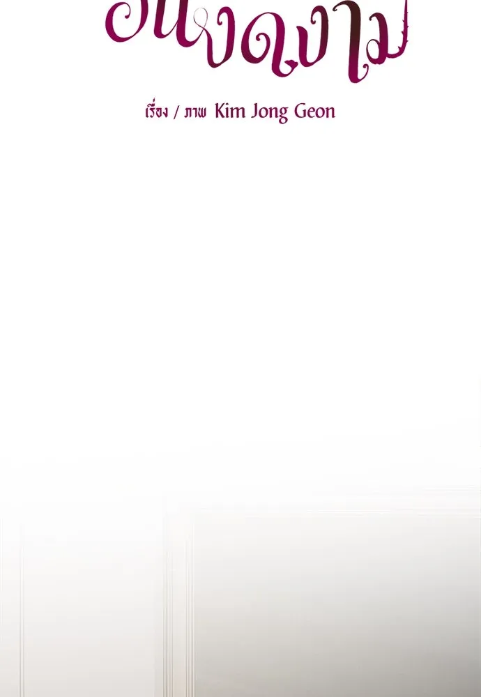 ปรารถนารักอันงดงาม ตอนที่ 89 รูปที่ 52