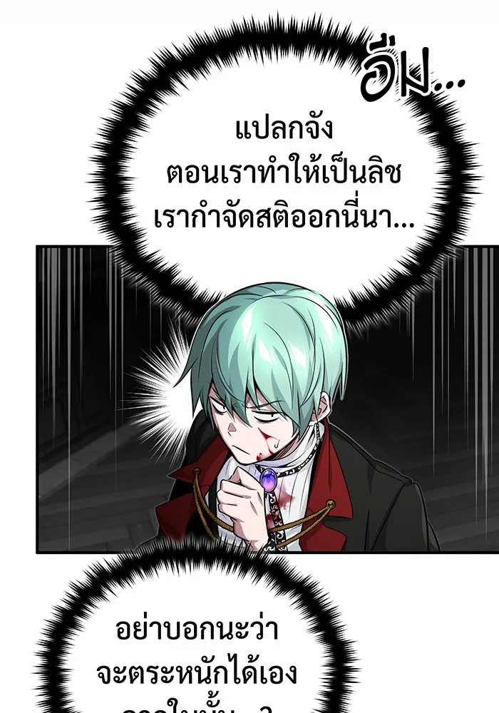 จอมเวทเกิดใหม่ในรอบ 66666 ปี ตอนที่ 84 รูปที่ 88