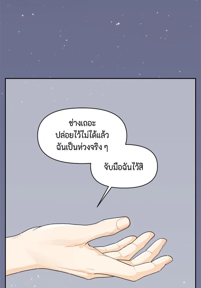จริง ๆ แล้ว โอบารัมน่ะ… ตอนที่ 78 รูปที่ 4