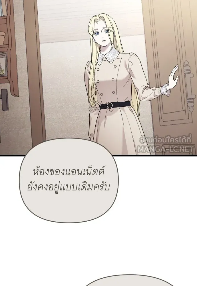 จำเลยหัวใจ ตอนที่ 67 รูปที่ 45