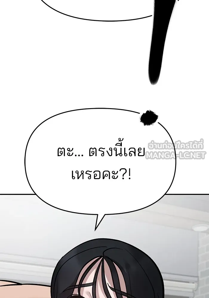 เลวฟาดเลว ตอนที่ 76 รูปที่ 9