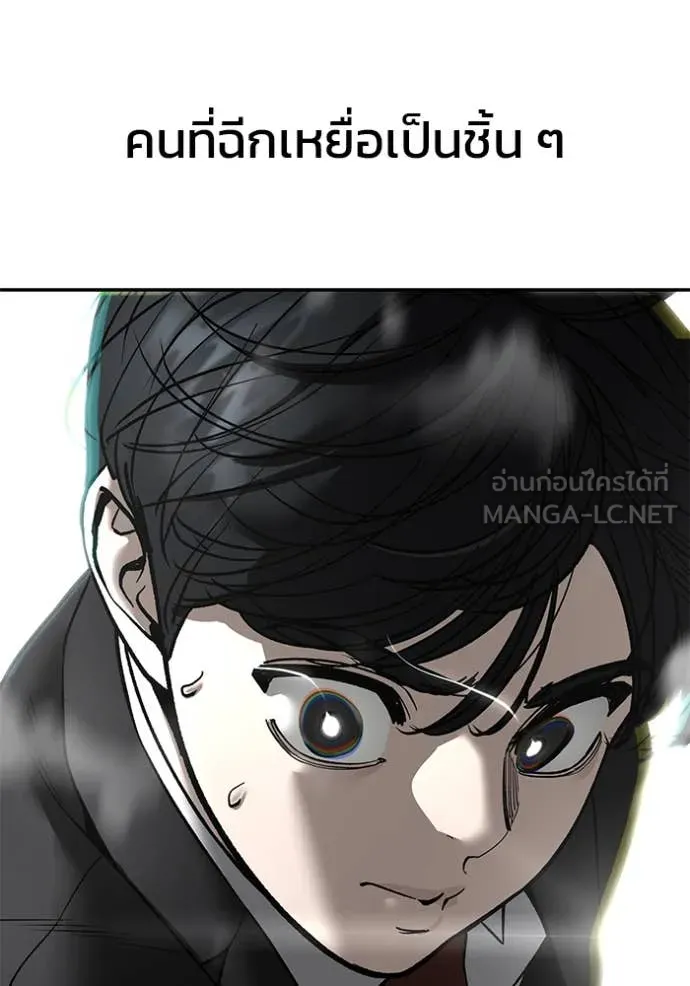 เลวฟาดเลว ตอนที่ 170 รูปที่ 220