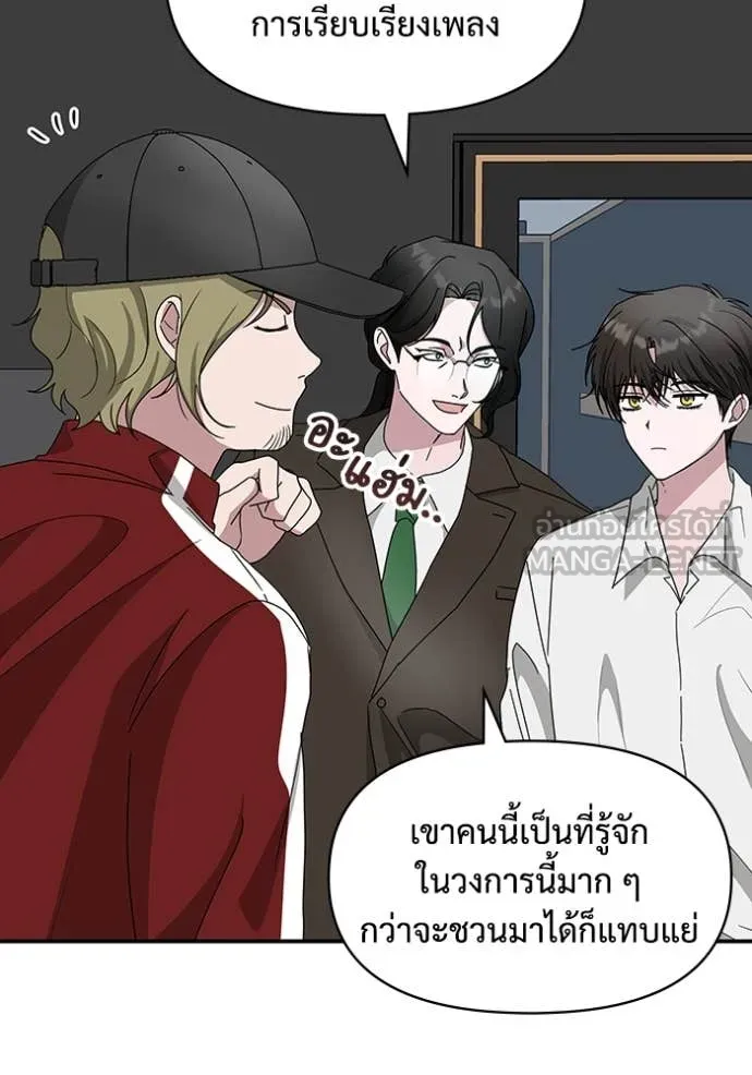 ฉันเนี่ยนะ ตอนที่ 54 รูปที่ 68