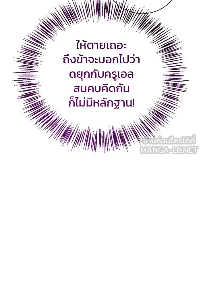 ผมไม่ได้เก่งอย่างที่คิด ตอนที่ 33 รูปที่ 99