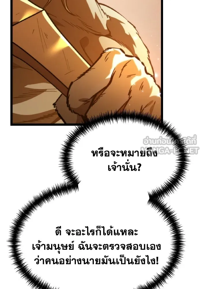 การแข่งขันของผู้เกิดใหม่ ตอนที่ 111 รูปที่ 15