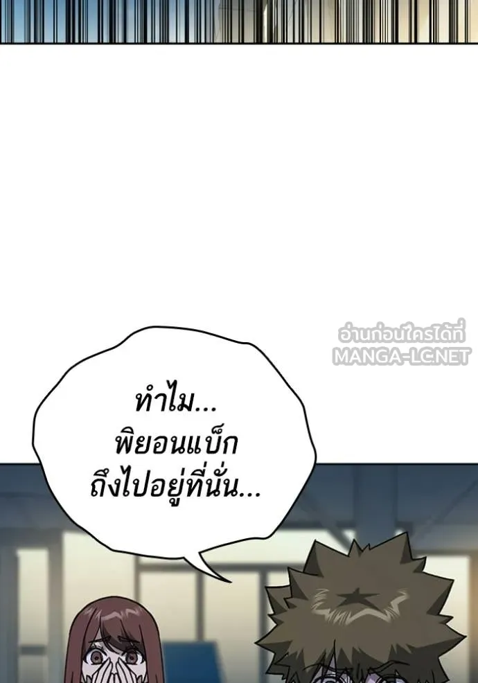 Study Group ตอนที่ 299 รูปที่ 44
